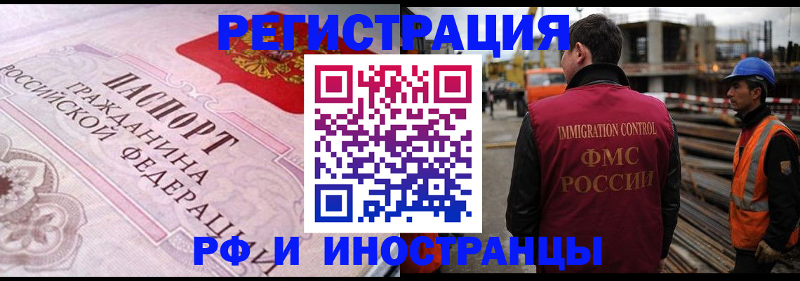 прописка поиск в Рузаевке