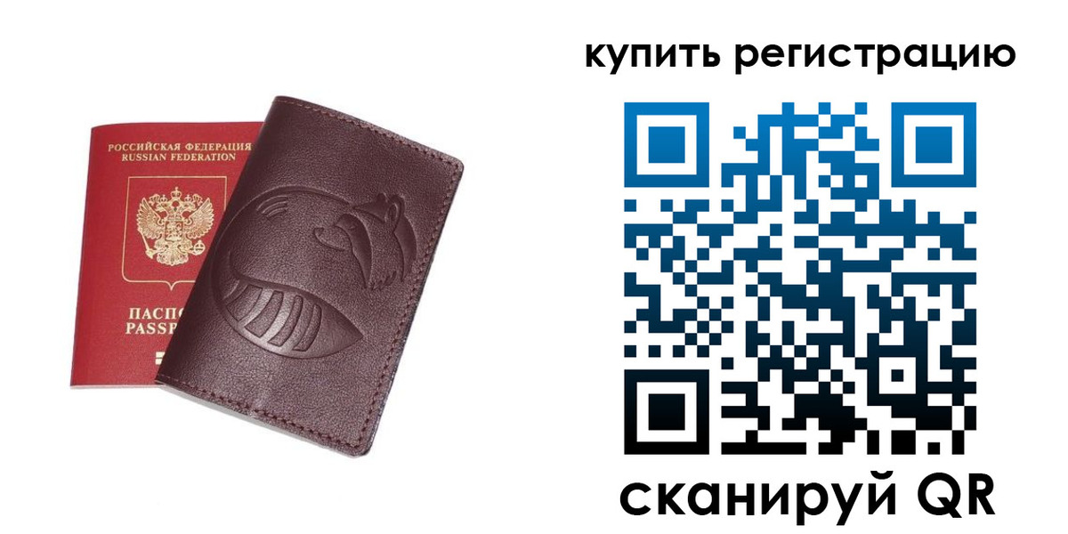 временная регистрация законно в Рузаевке