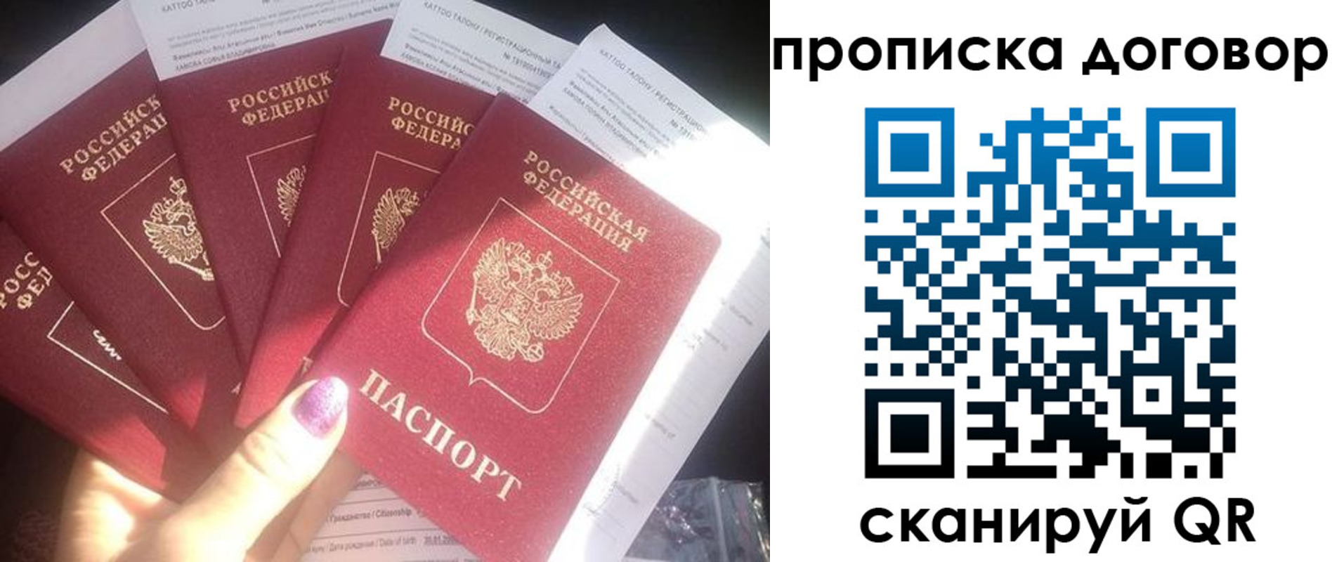 где прописаться в Рузаевке