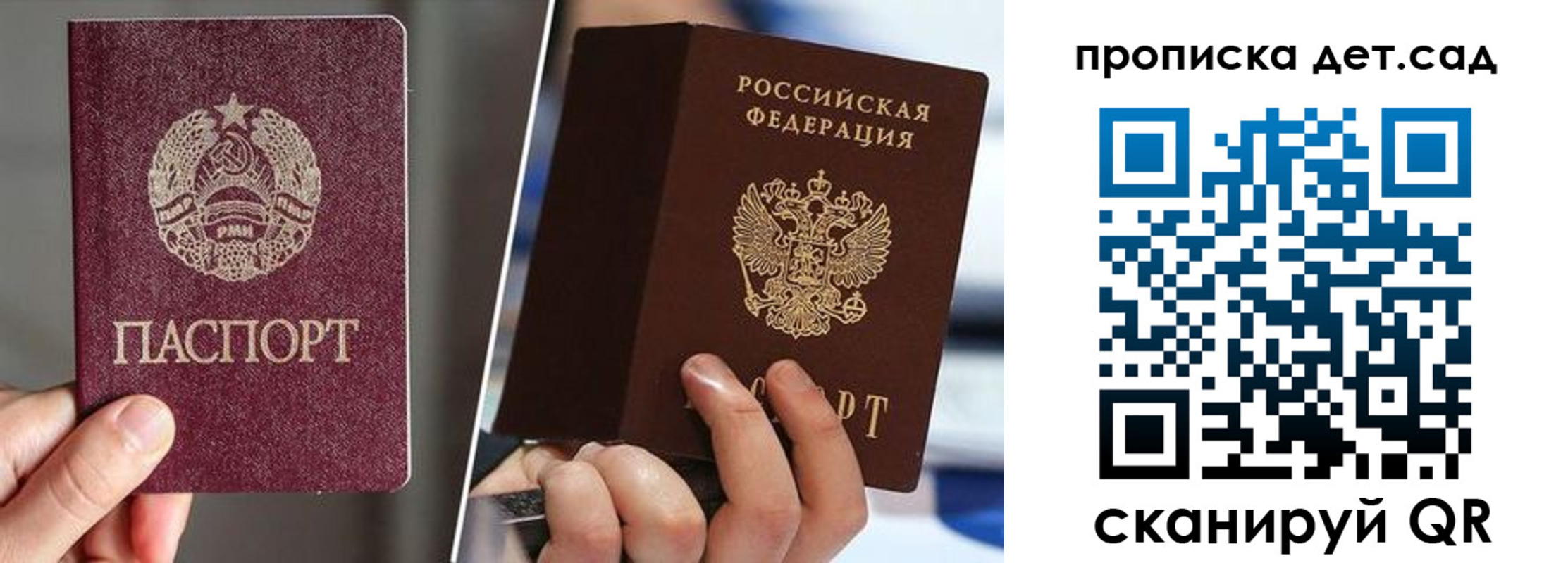прописка законно в Рузаевке