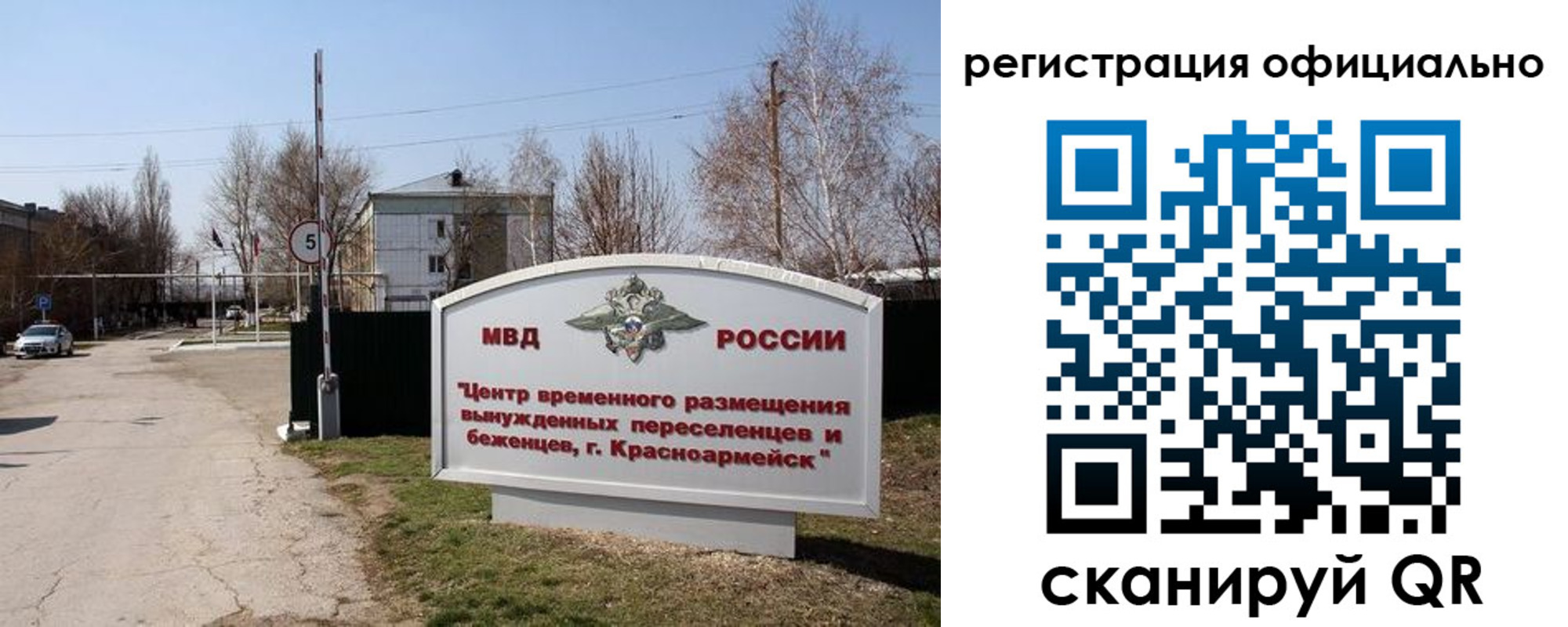 временная регистрация недорого в Рузаевке