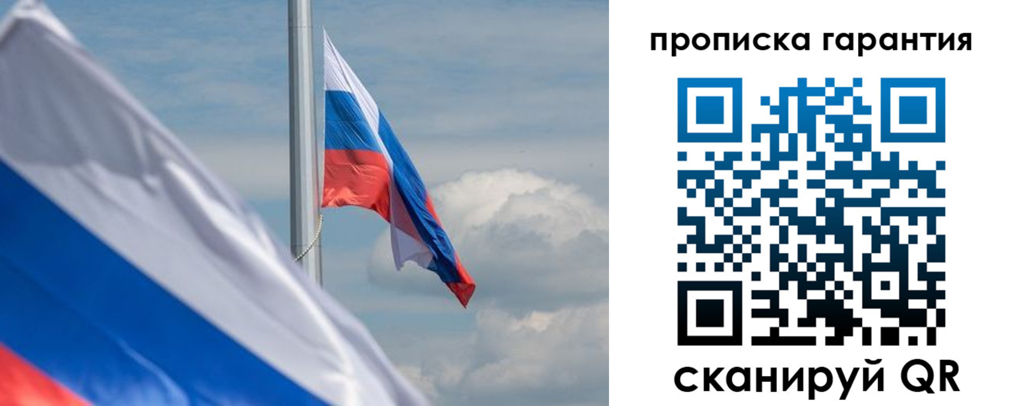прописка поиск в Рузаевке