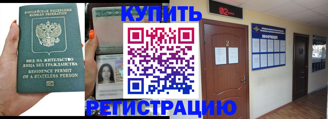 прописка для школы в Рузаевке