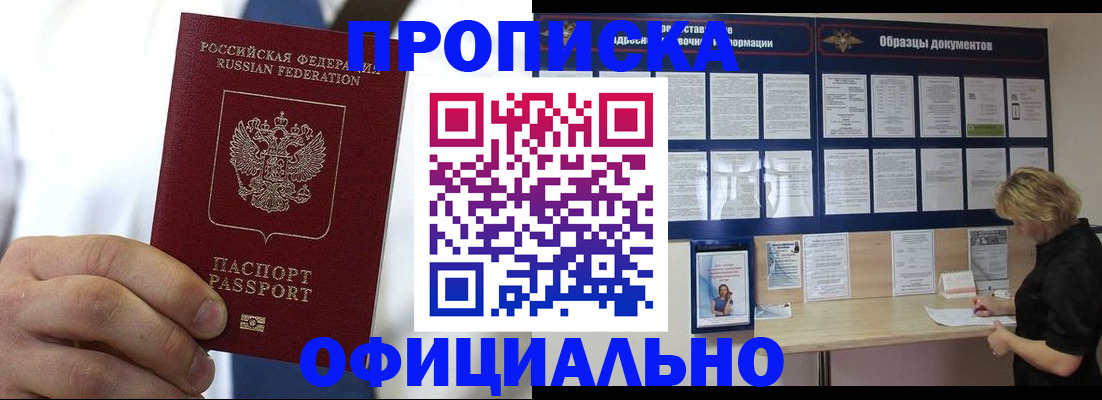 прописка иностранных граждан в Рузаевке