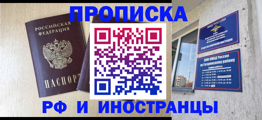 временная регистрация законно в Рузаевке