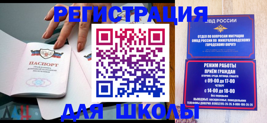регистрация для дет. сада в Рузаевке