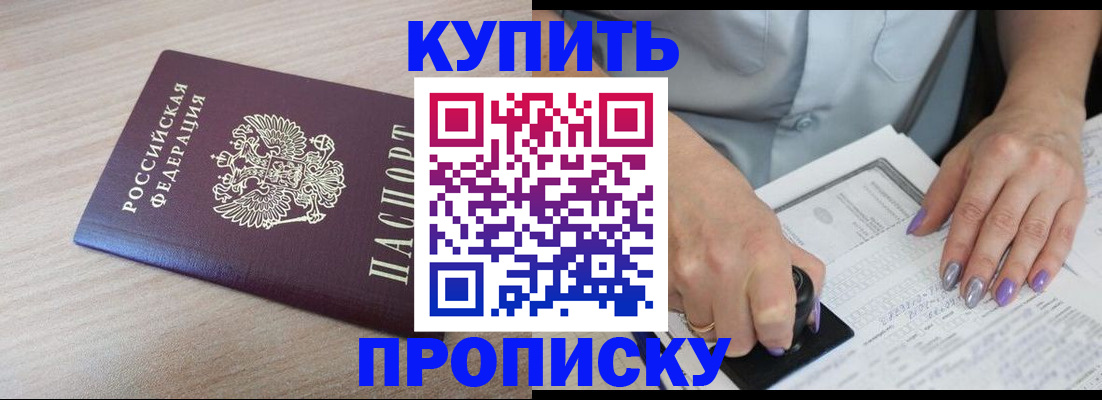 временная регистрация для всех в Рузаевке