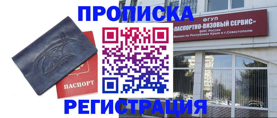 прописка для кредита в Рузаевке