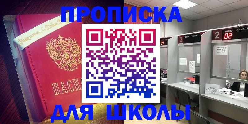 прописка иностранных граждан в Рузаевке