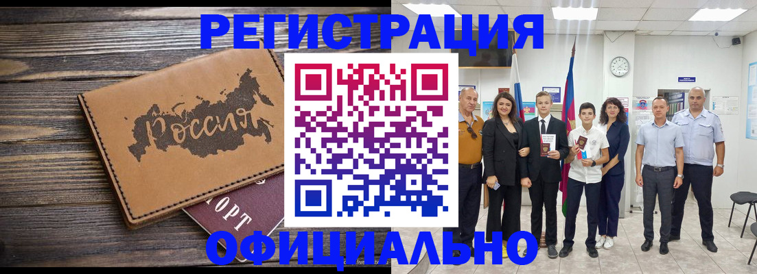 регистрация в Рузаевке