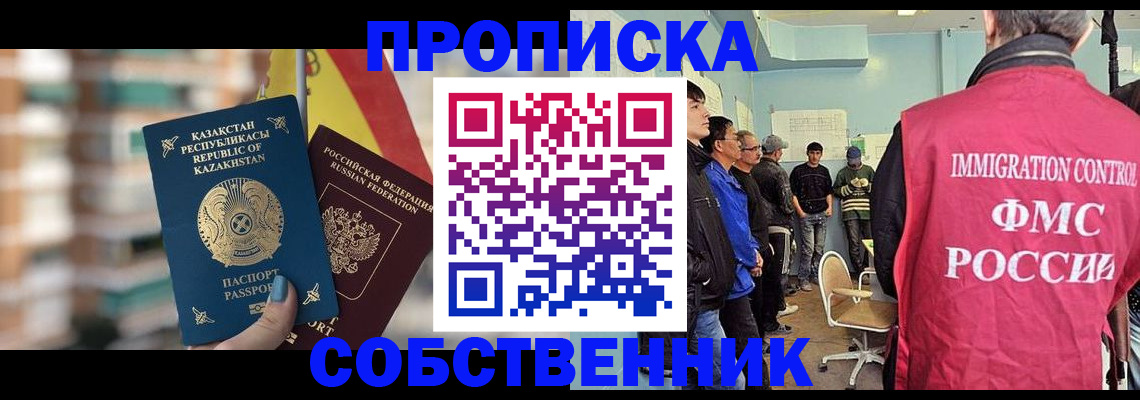 прописка для кредита в Рузаевке