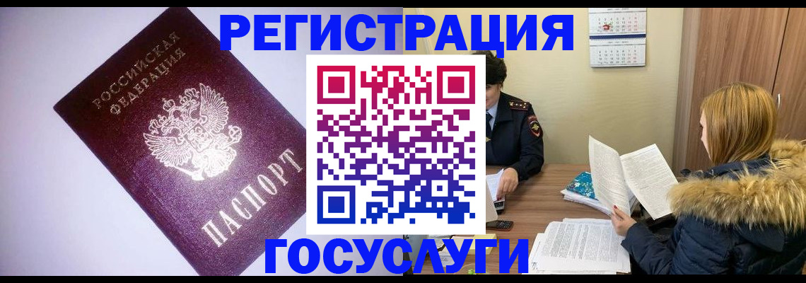 временная регистрация в Рузаевке